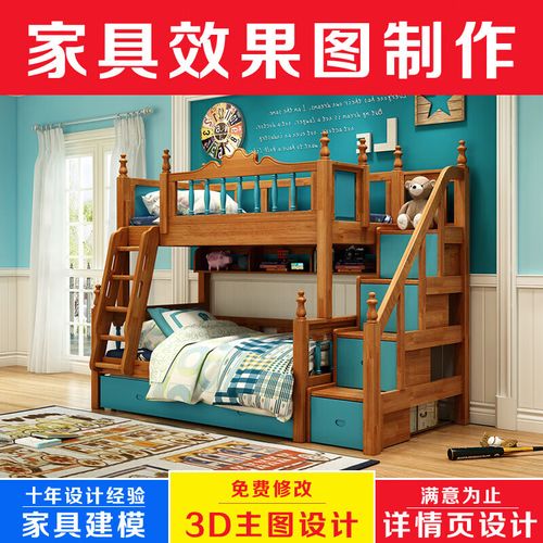 家具3d效果图设计渲染产品建模动画电商主图详情页代做3dmax